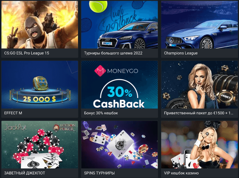 Приветственный бонус для новичков